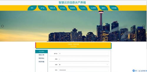 基于SSM與JSP的智慧云農(nóng)水產(chǎn)養(yǎng)殖系統(tǒng)設(shè)計與實現(xiàn)