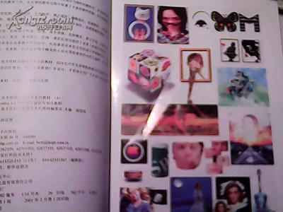 美術(shù)院校電腦系列教材《精美圖文設(shè)計與制作教程》 數(shù)字化藝術(shù)教育的橋梁