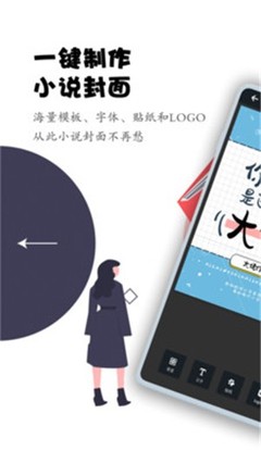 全職封面電腦版 電腦圖文設(shè)計制作的利器