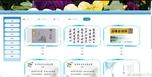 SpringBoot + Vue.js 古文學習系統(tǒng)設(shè)計與實現(xiàn) —— 計算機畢業(yè)設(shè)計實踐探索
