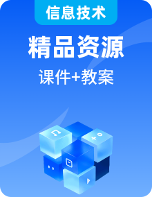 2025年初中信息技術(shù)粵教B版七年級下冊PPT課件 電腦圖文設(shè)計制作
